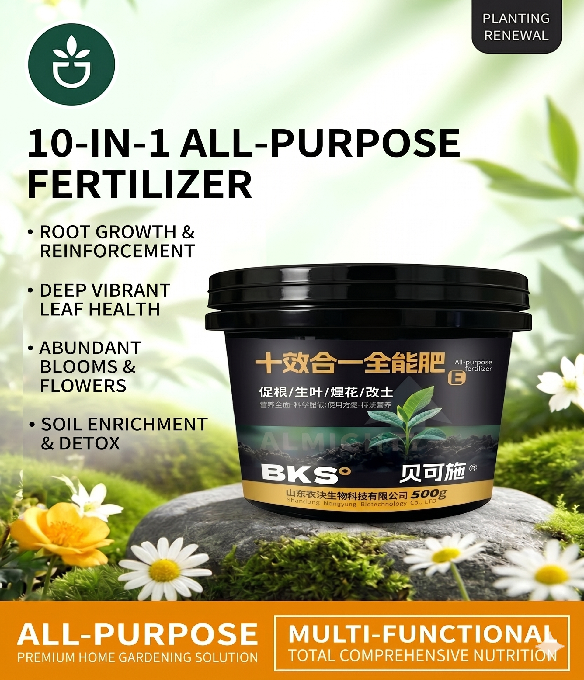 10-in-1 All Purpose Fertilizer