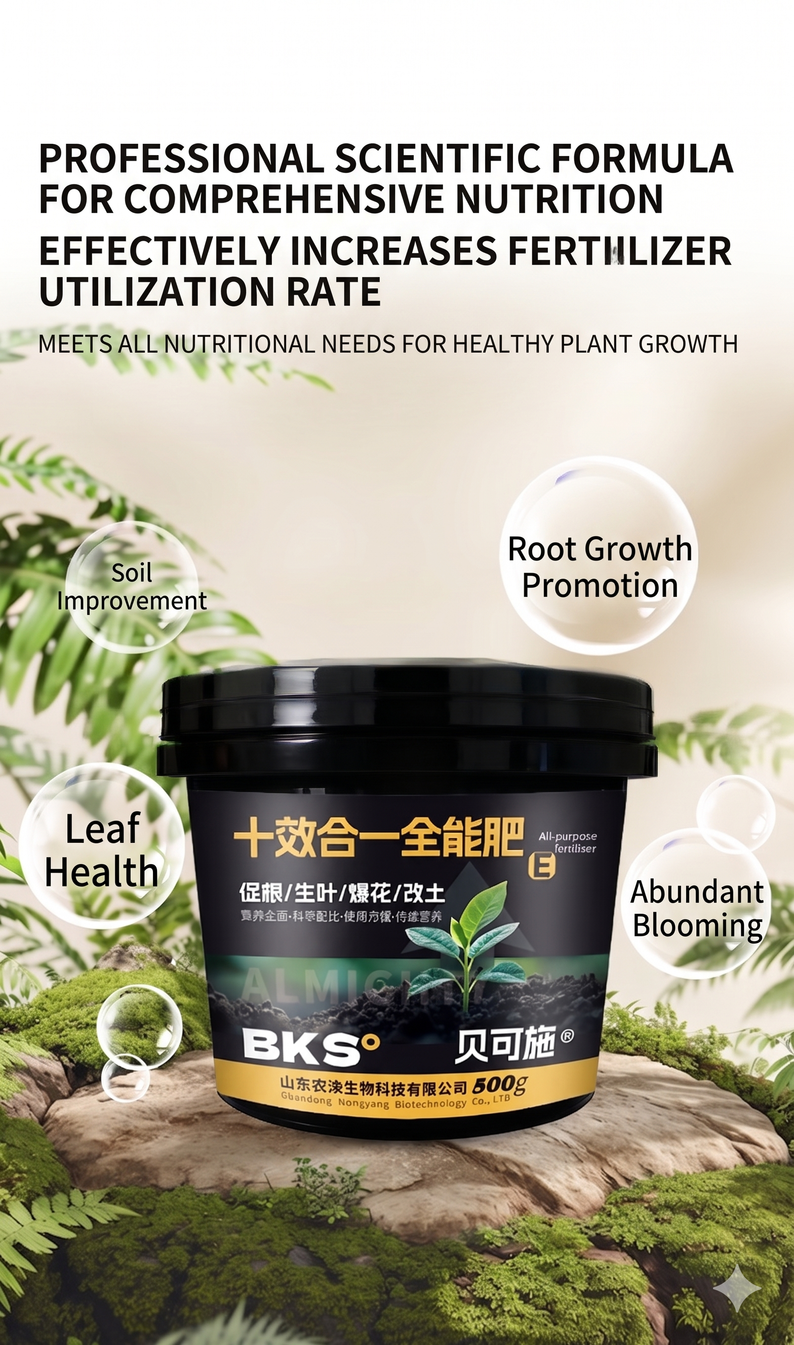 10-in-1 All Purpose Fertilizer