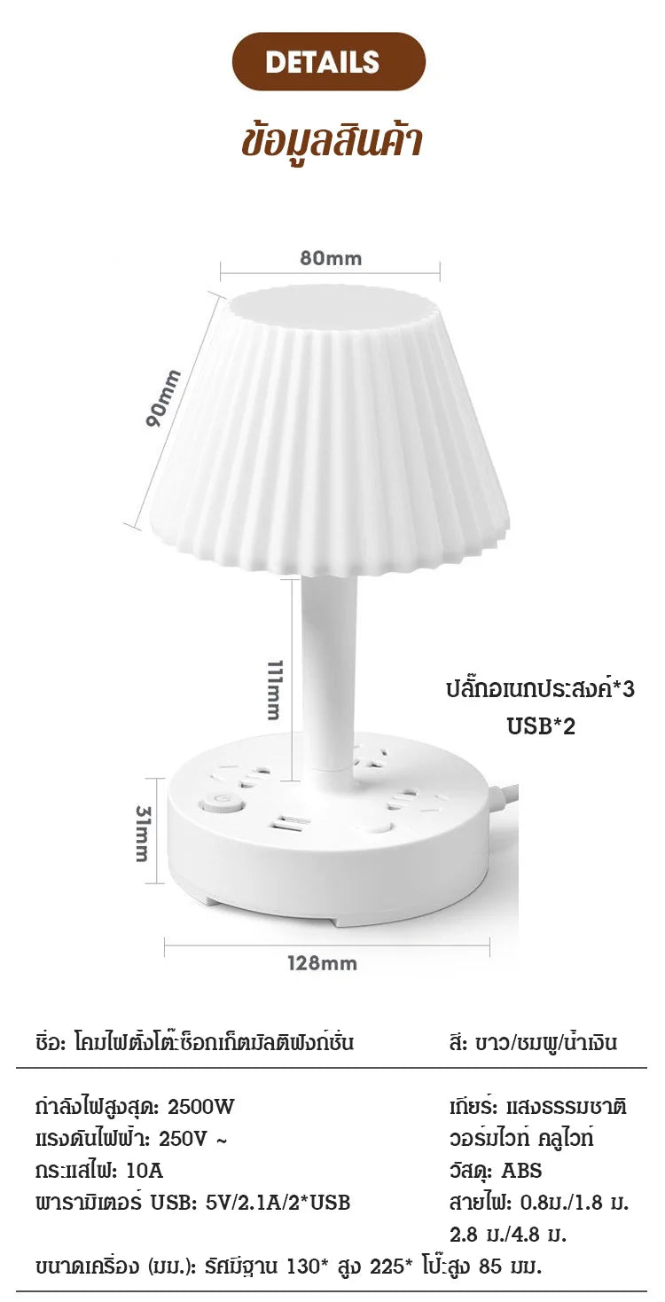 Lamp combined with multi-function socket